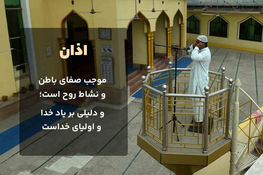 مرد مسلمان در منبر مسجد در حال اذان گفتن