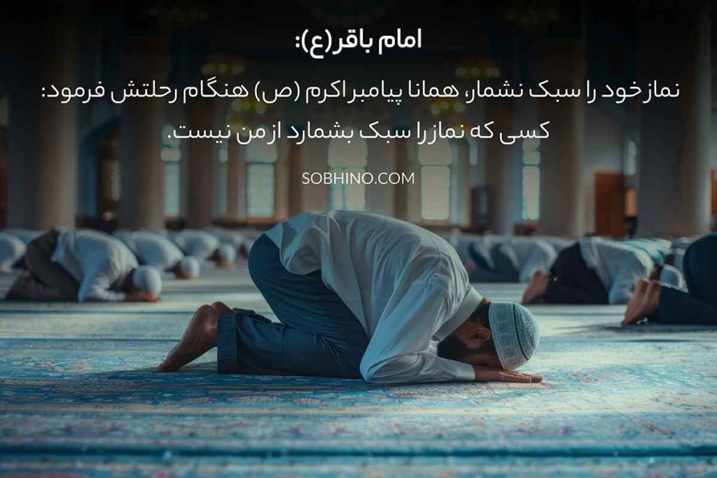 مرد در مسجد در حال خواندن نماز