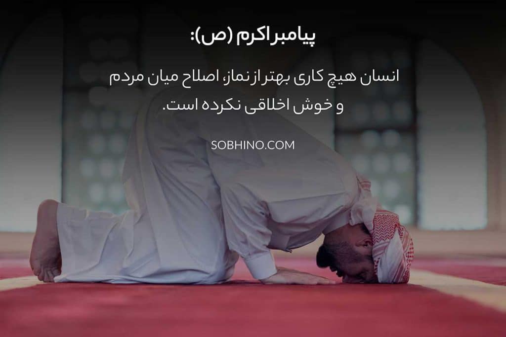 مرد عرب مسلمان در حال نماز خواندن