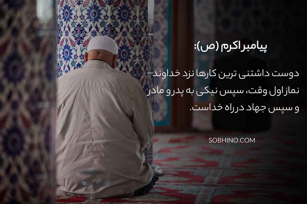 مرد مسن در مسجد در حال نماز خواندن